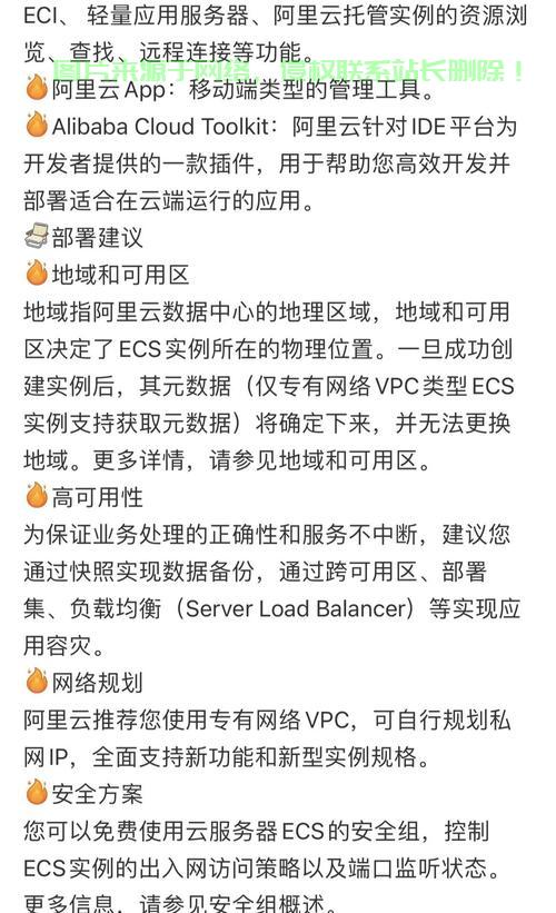 阿里云VPS使用指南，轻松搭建云环境，快速上手！ 第2张