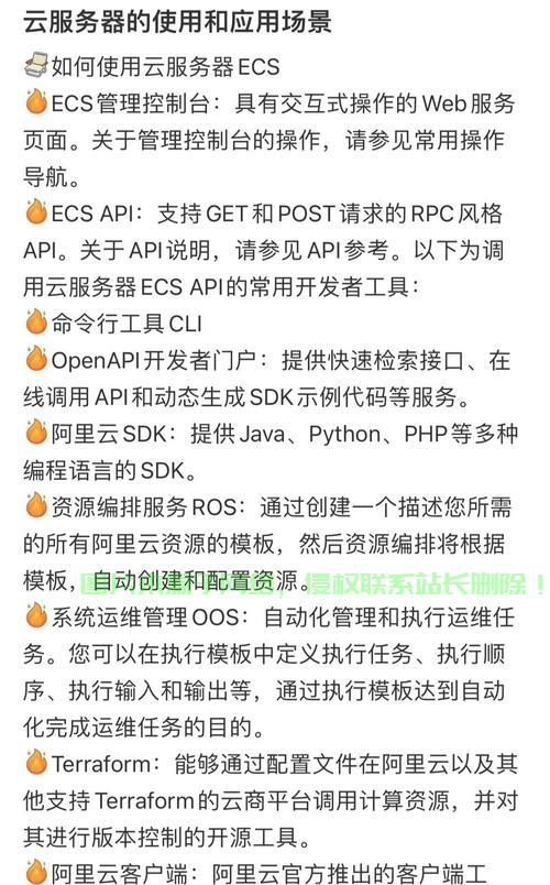 阿里云VPS使用指南，轻松搭建云环境，快速上手！ 第1张