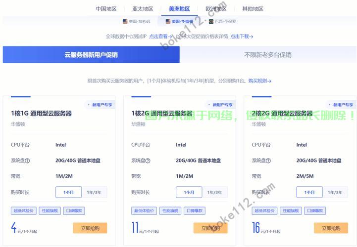 国内免备案高速VPS，轻松实现网络自由畅游 第3张