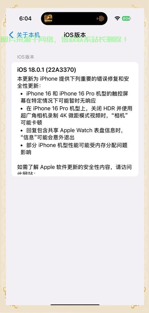 iOS上VPS速度下降原因深度解析 第1张