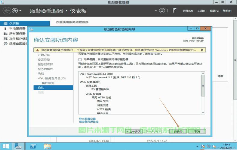 VPS上Server 2003安装全攻略，轻松上手，详细教程与步骤解析！ 第2张