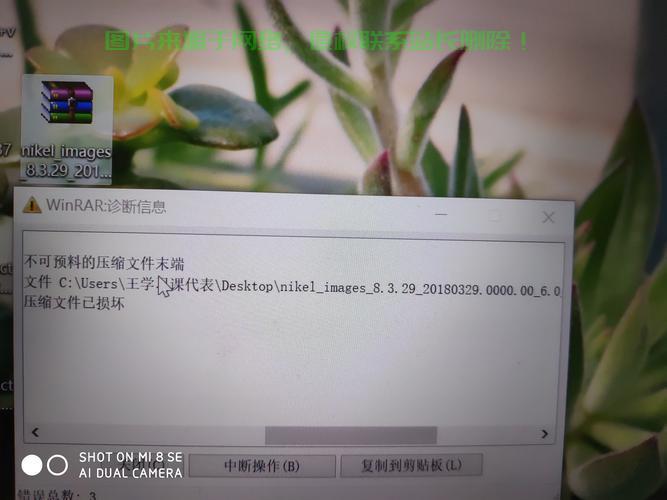 VPS解压包出错不用慌！——超快解决教程 第1张