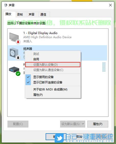 保姆级教程，VPS实现音频功能的步骤与技巧！ 第2张