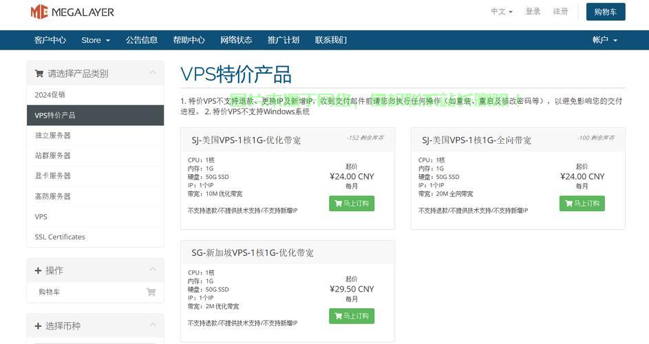 VPS代理搭建全攻略，轻松切换网络，实现网络自由！ 第1张