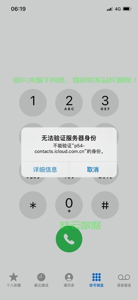 揭秘，手机内VPS丢失？快速找回与解决指南！ 第3张