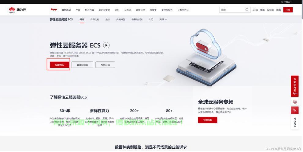 玩客云改装秘籍，打造独一无二VPS主机指南！ 第3张