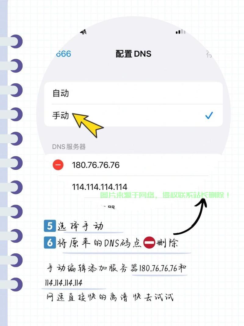 VPS绑定域名详解，轻松操作，助力网站飞速运行！ 第1张
