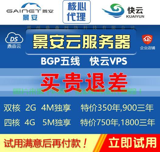 大连VPS价格大揭秘，超值主机托管费用，实惠之选！ 第3张