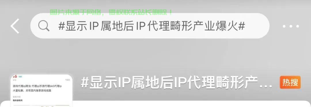 共享IP与VPS构建VPN，安全网络连接的简易实现方案 第3张