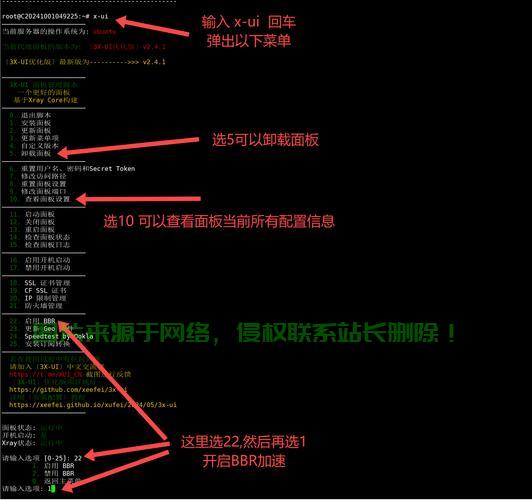 Win7下的VPS搭建完全攻略 第2张
