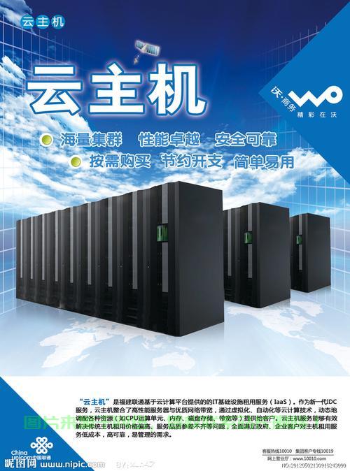 VPS与虚拟云主机，优势对比与差异深度解析 第2张