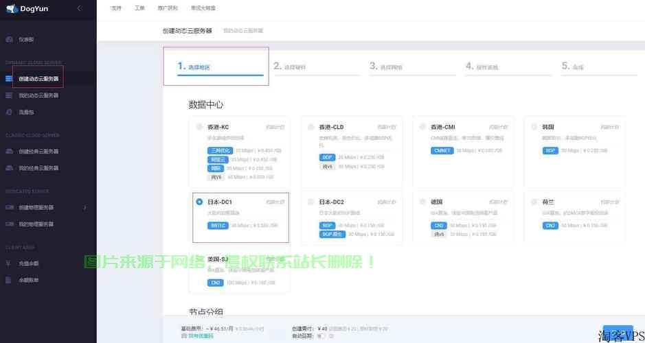 VPS轻松换IP教程，快速更换虚拟私人服务器IP地址指南 第3张