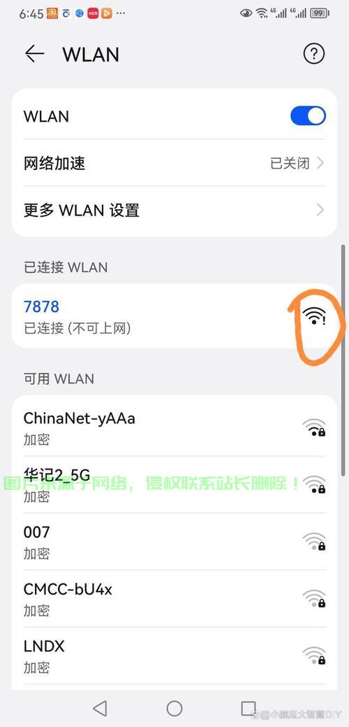 手机VPS连接电脑，轻松实现远程访问与操作，高效便捷！ 第3张