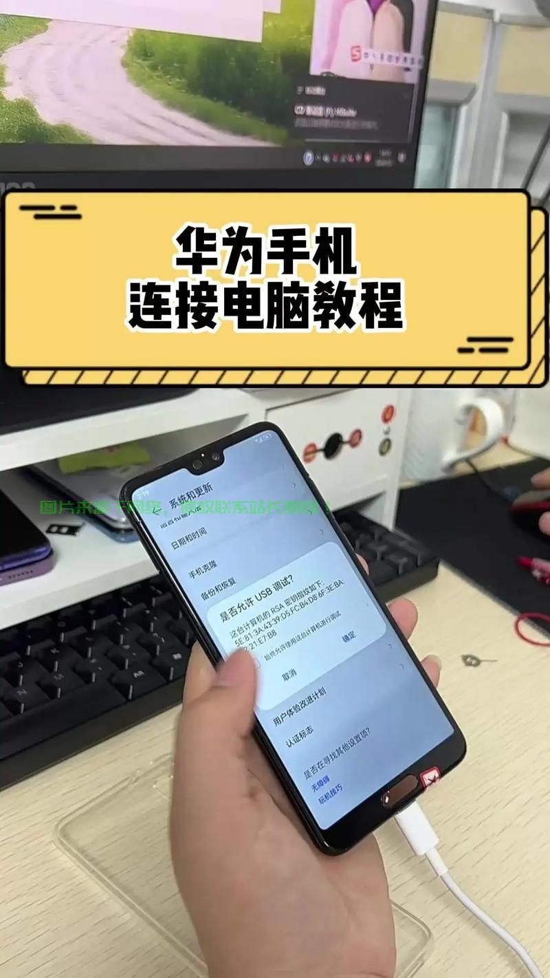 手机VPS连接电脑，轻松实现远程访问与操作，高效便捷！ 第1张