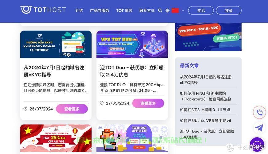 腾讯海外VPS年度支付解决方案，一站式服务助力企业跨境支付升级 第1张