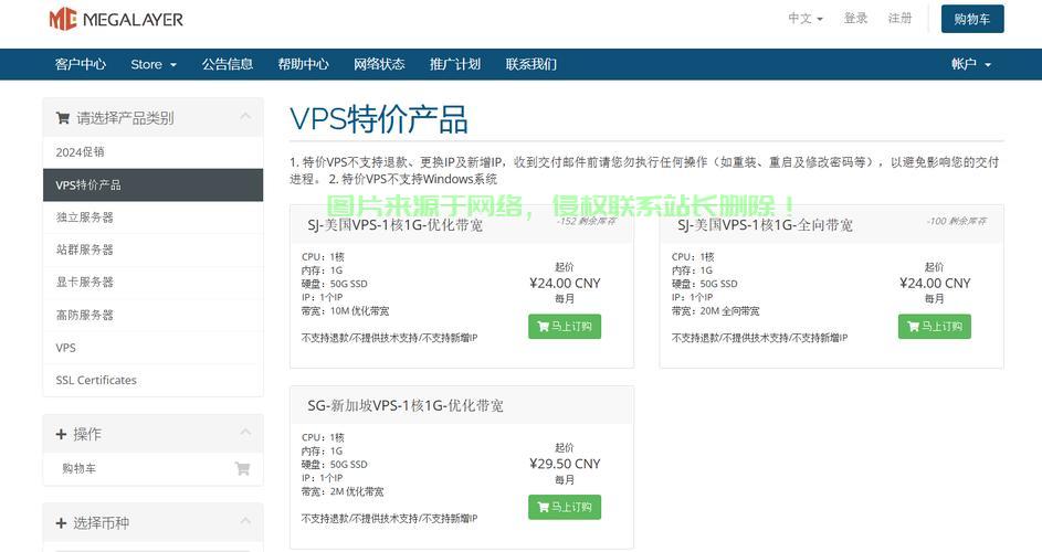 腾讯海外VPS年度支付解决方案，一站式服务助力企业跨境支付升级 第2张