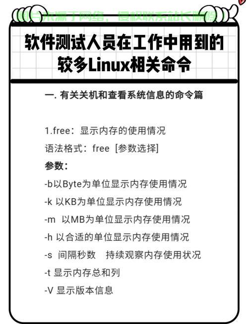 man 是 Linux 系统中用于查看命令、函数、配置文件等手册页（manual pages）的核心工具，提供了详细的文档说明。以下是关于 命令的全面介绍，Linux 的 命令到底有多强大？一文解锁所有隐藏技巧！，Linux的man命令隐藏了哪些不为人知的强大技巧？ 第1张