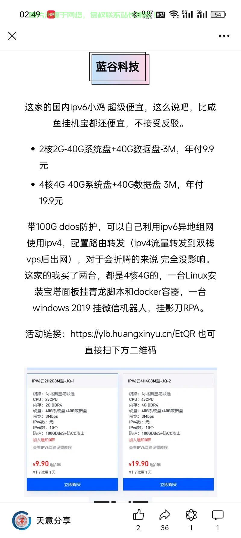 云VPS超值低价来袭，抢购热潮不容错过！ 第2张