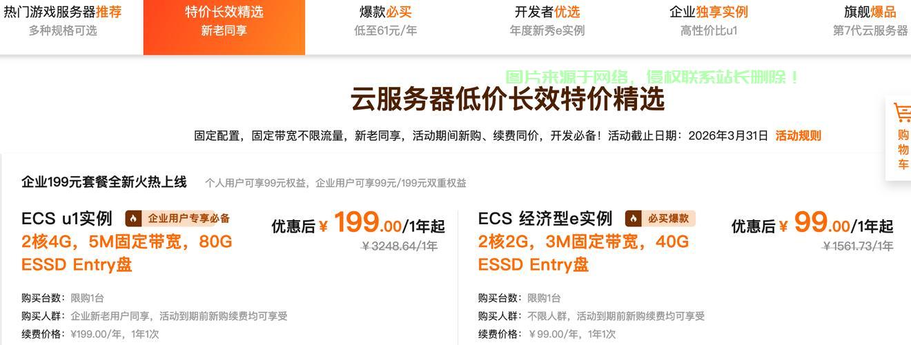 云VPS超值低价来袭，抢购热潮不容错过！ 第3张