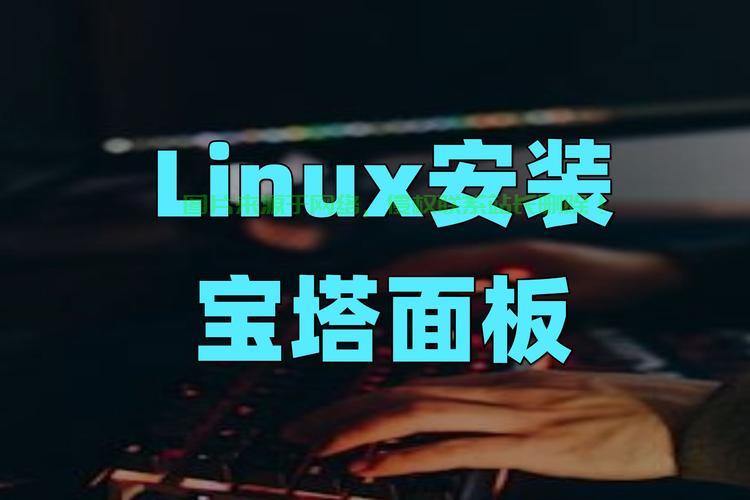 搬瓦工VPS宝塔面板安装指南，轻松上手，一步到位！ 第2张