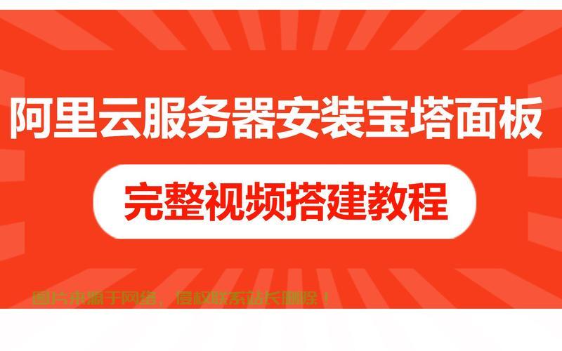 搬瓦工VPS宝塔面板安装指南，轻松上手，一步到位！ 第1张