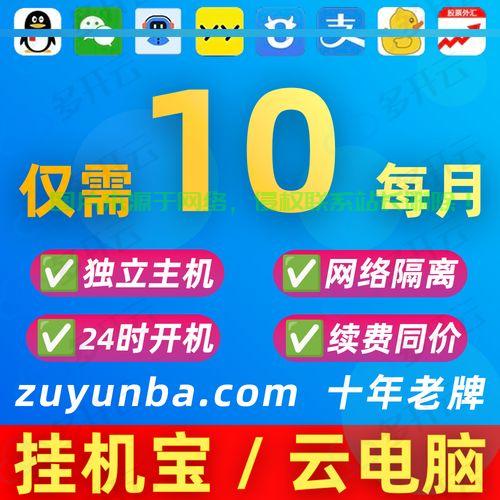 Windows VPS的无限潜力，解锁远程办公、网站托管与数据传输的高效秘诀！ 第1张