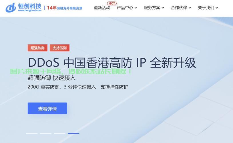 CN2香港VPS，企业极速网络解决方案的首选！ 第2张