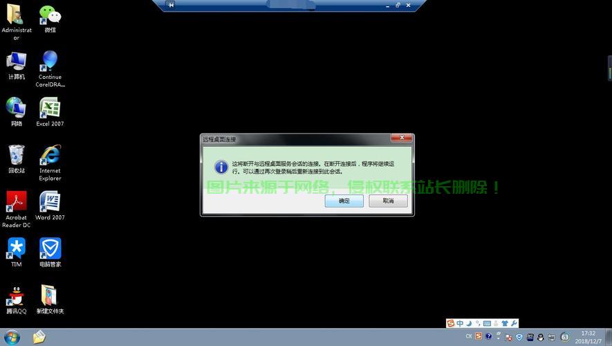 VPS域名远程桌面使用详解，轻松实现远程访问与管理操作指南 第1张