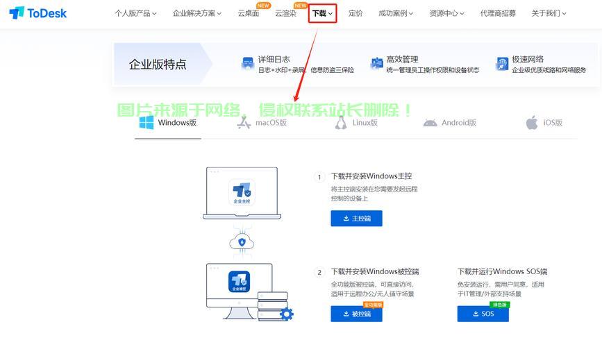 VPS域名远程桌面使用详解，轻松实现远程访问与管理操作指南 第2张