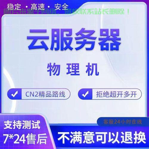 高效、稳定、安全的VPS服务器运维之选！ 第1张
