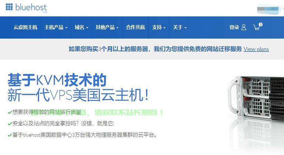 独家优惠来袭，Bluehost高速稳定VPS优惠券限时大放送！ 第1张
