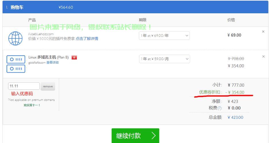 独家优惠来袭，Bluehost高速稳定VPS优惠券限时大放送！ 第3张