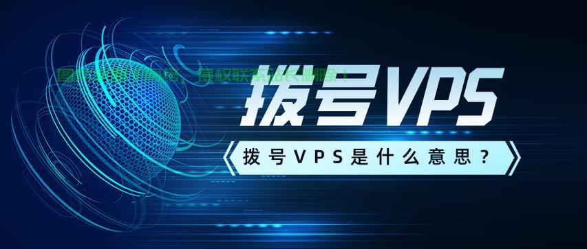 揭秘VPS真相，真实服务器还是虚拟幌子？ 第2张