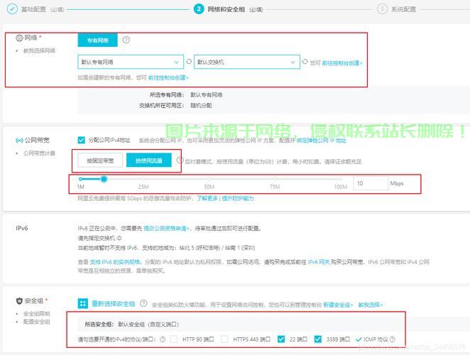 阿里云VPS网络明智之选,实用指南助你做出最佳决策! 第1张 阿里云VPS网络明智之选,实用指南助你做出最佳决策! 第1张