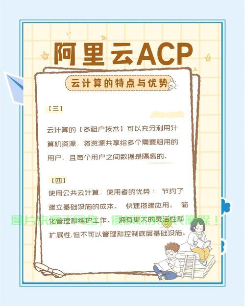 阿里云VPS网络明智之选,实用指南助你做出最佳决策! 第3张 阿里云VPS网络明智之选,实用指南助你做出最佳决策! 第3张