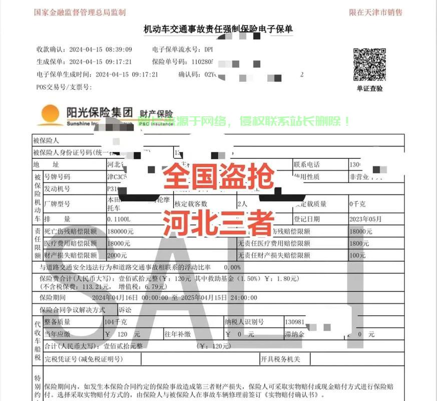 全方位守护爱车安全，车辆VPS与防盗险联动，保障无忧！ 第1张