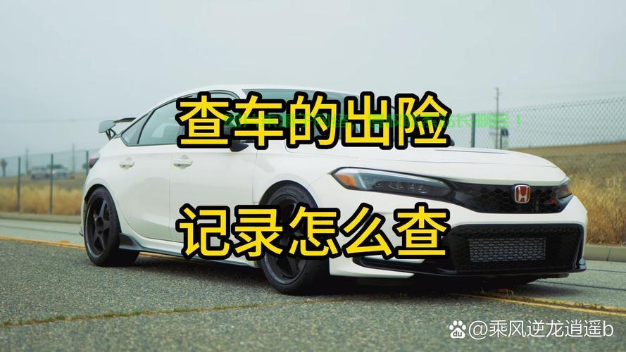 全方位守护爱车安全，车辆VPS与防盗险联动，保障无忧！ 第2张