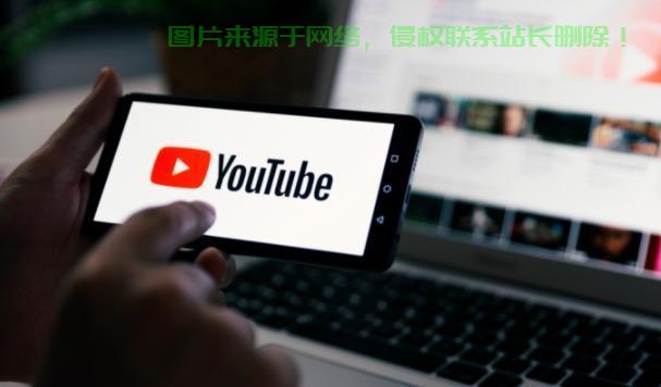 美国VPS助力YouTube无障碍访问,真相大揭秘! 第2张 美国VPS助力YouTube无障碍访问,真相大揭秘! 第2张