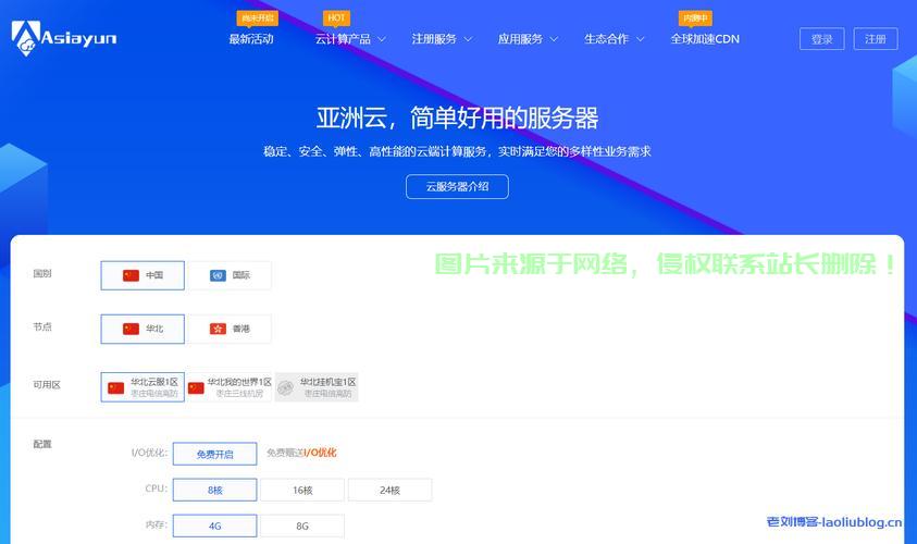 震撼!VPS超低价促销,每月仅需一元起! 第2张 震撼!VPS超低价促销,每月仅需一元起! 第2张