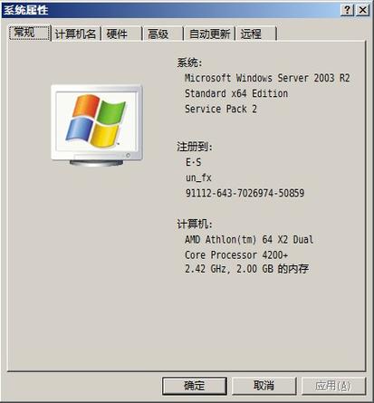 Windows 2003配置VPS全攻略,轻松搭建虚拟专用服务器! 第2张 Windows 2003配置VPS全攻略,轻松搭建虚拟专用服务器! 第2张