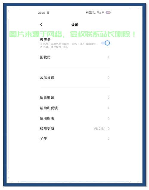 保姆级教程,轻松删除手机VPN设置! 第2张 保姆级教程,轻松删除手机VPN设置! 第2张