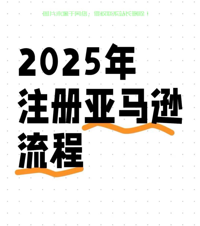 亚马逊注册攻略,利用VPS轻松创建账号! 第3张 亚马逊注册攻略,利用VPS轻松创建账号! 第3张