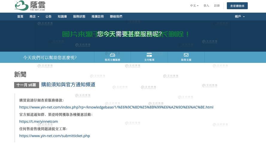 超值性价比之选，一年VPS，你的理想之选！ 第3张