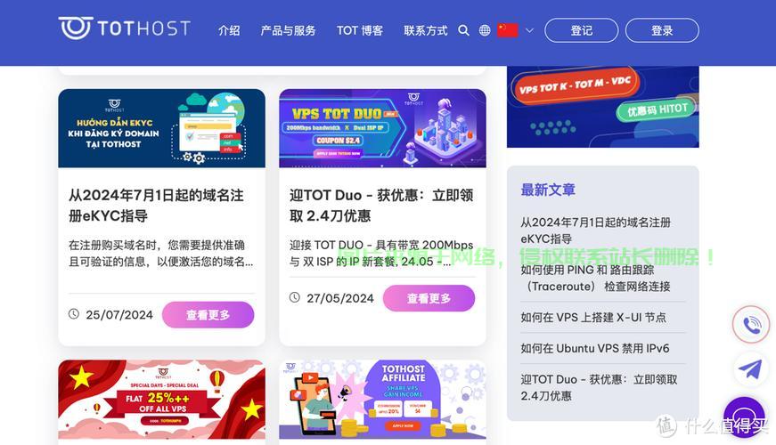 超值性价比之选，一年VPS，你的理想之选！ 第1张