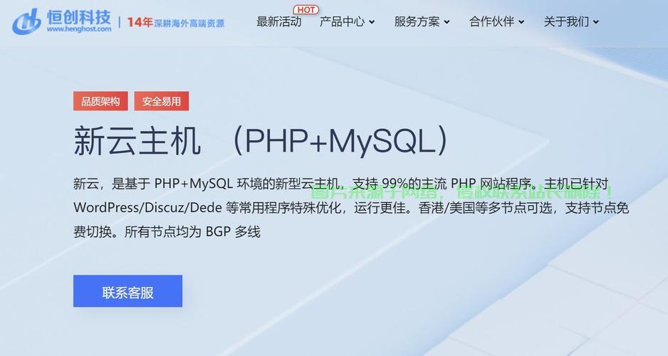 香港VPS主机超值优惠，稳定高速畅游网络世界，首选低价主机！ 第2张