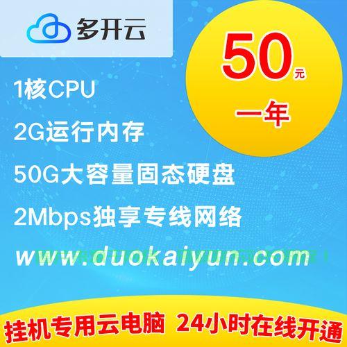 VPS与挂机宝,深度对比,哪个更适合你? 第1张 VPS与挂机宝,深度对比,哪个更适合你? 第1张