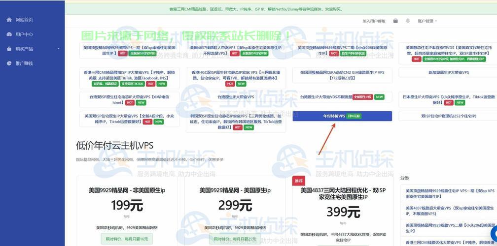 VPS价格更亲民，高效服务省钱又省心！ 第2张