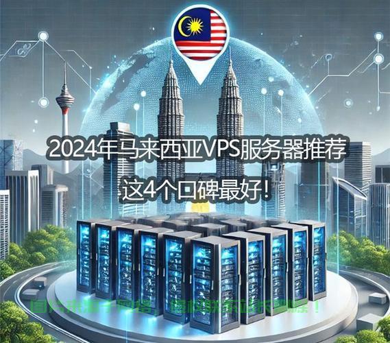 探寻最佳国外VPS主机，热门选择大比拼，哪款性能最佳？ 第2张