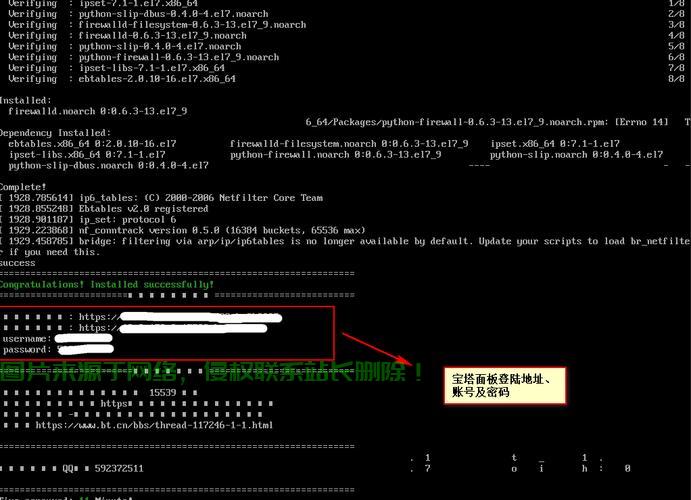 VPS宝塔容量危机，解决安装瓶颈的有效方法！ 第1张