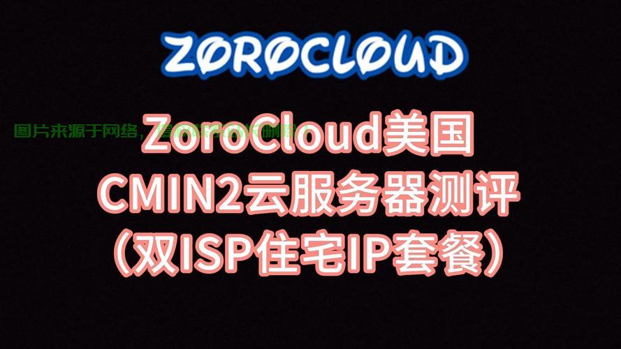 美国原生IP的VPS，保障隐私与极速访问的首选利器解析 第1张